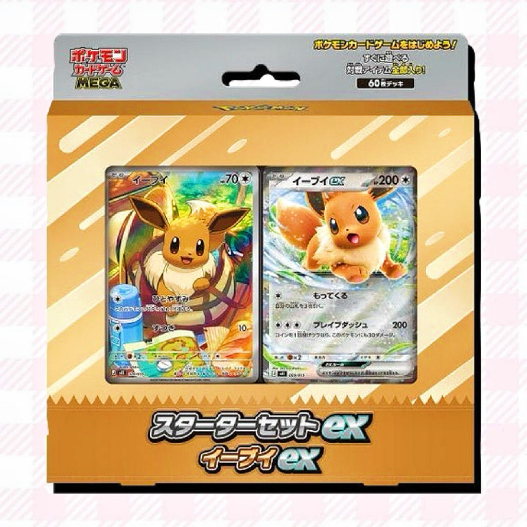 Eevee EX Starter Set