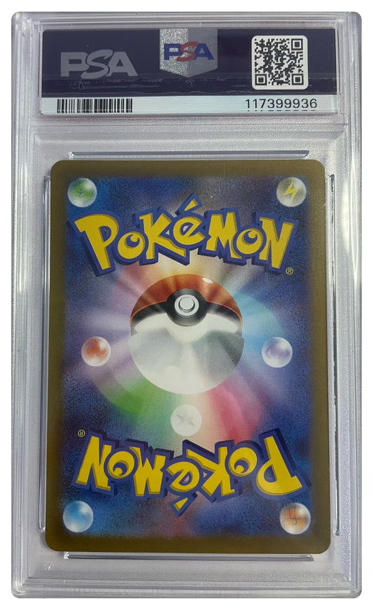 217/172 Glaceon EX PSA 10