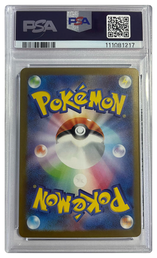 090/066 Altaria EX PSA 10