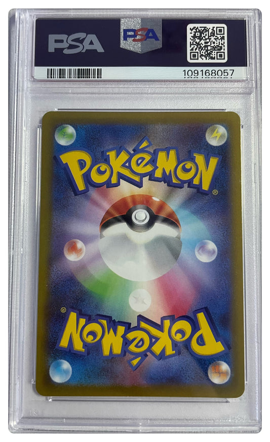 074/071 Gengar PSA 10