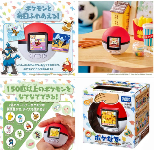 Poke-Nade Pokéball Virtual Pet