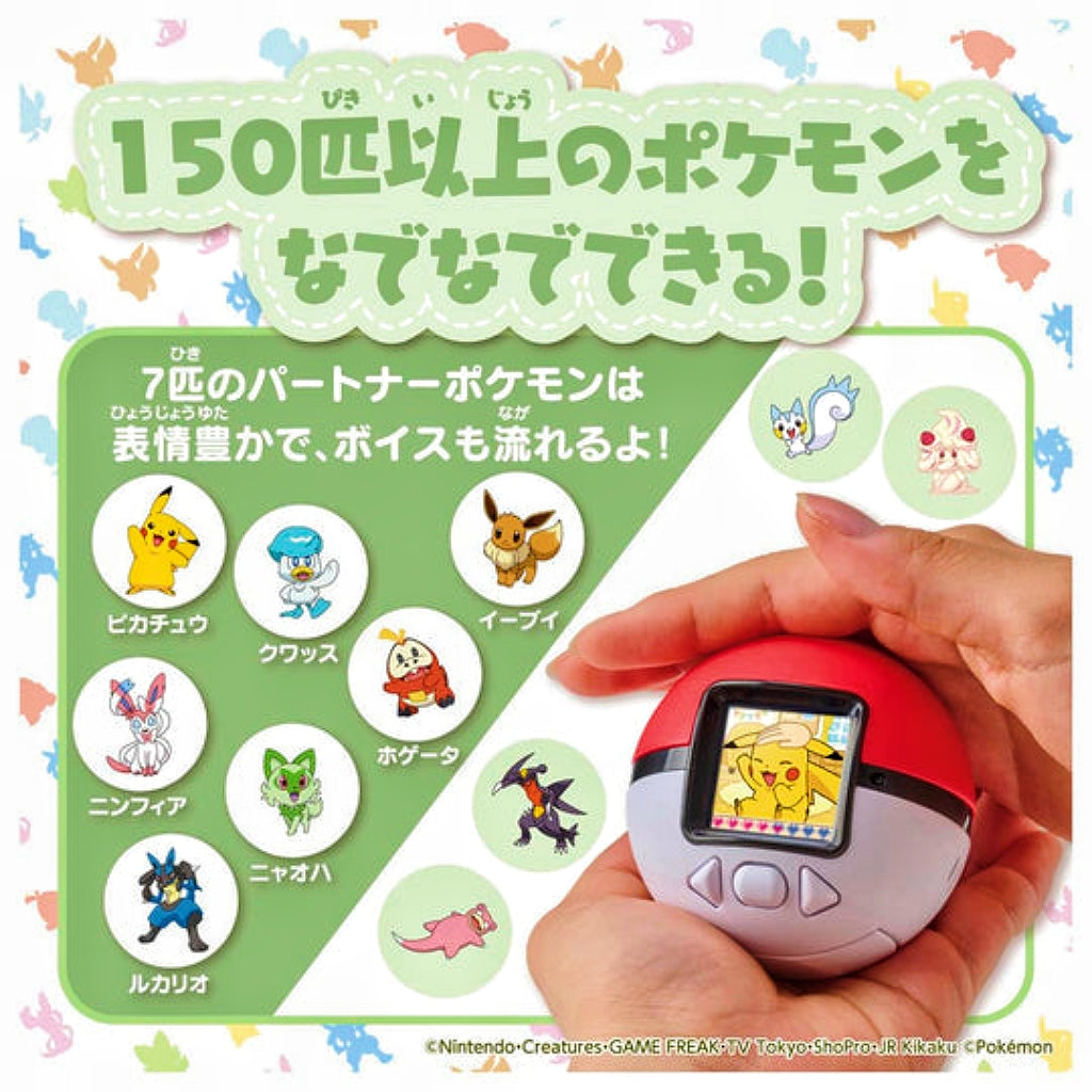 Poke-Nade Pokéball Virtual Pet