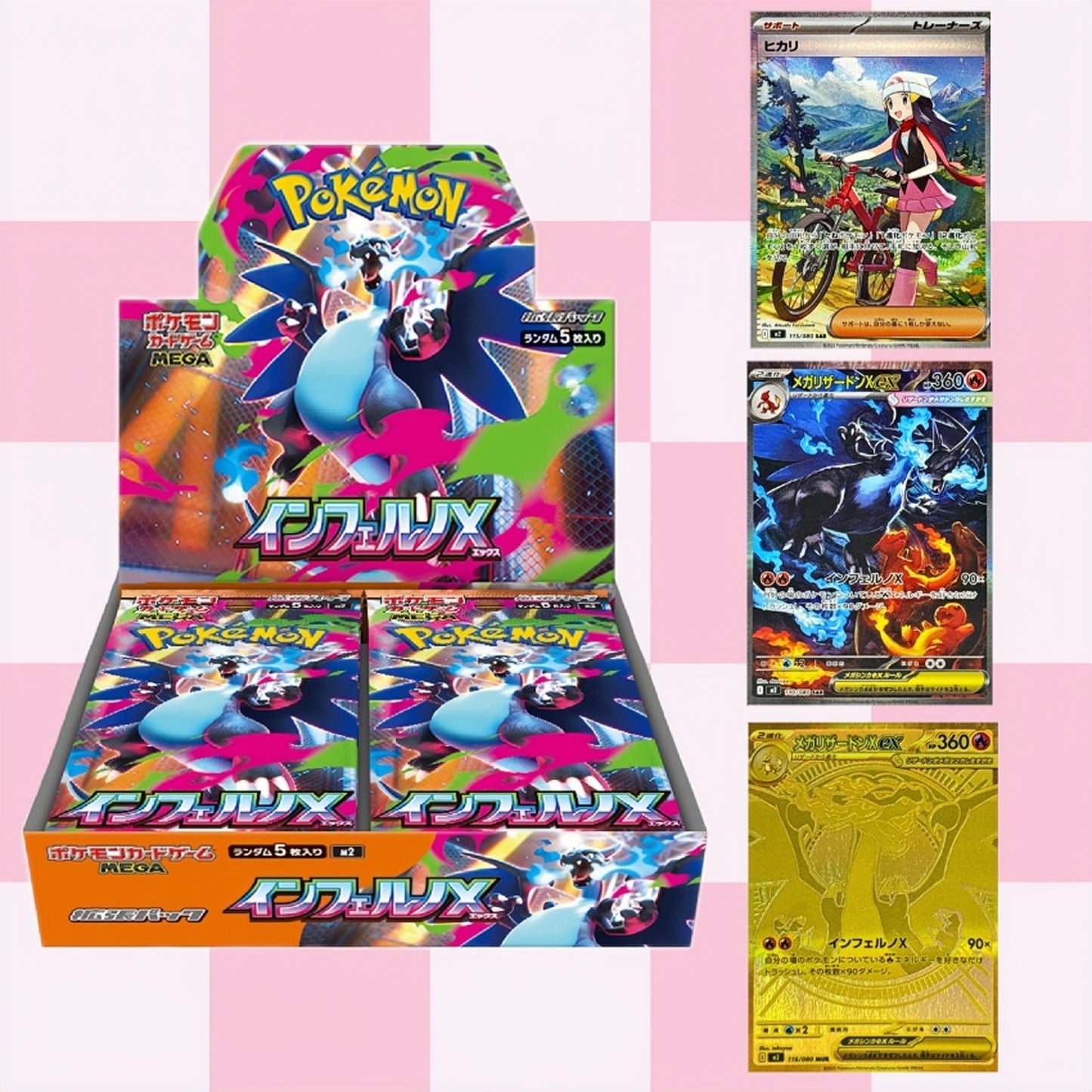 Inferno X (M2) Booster Box