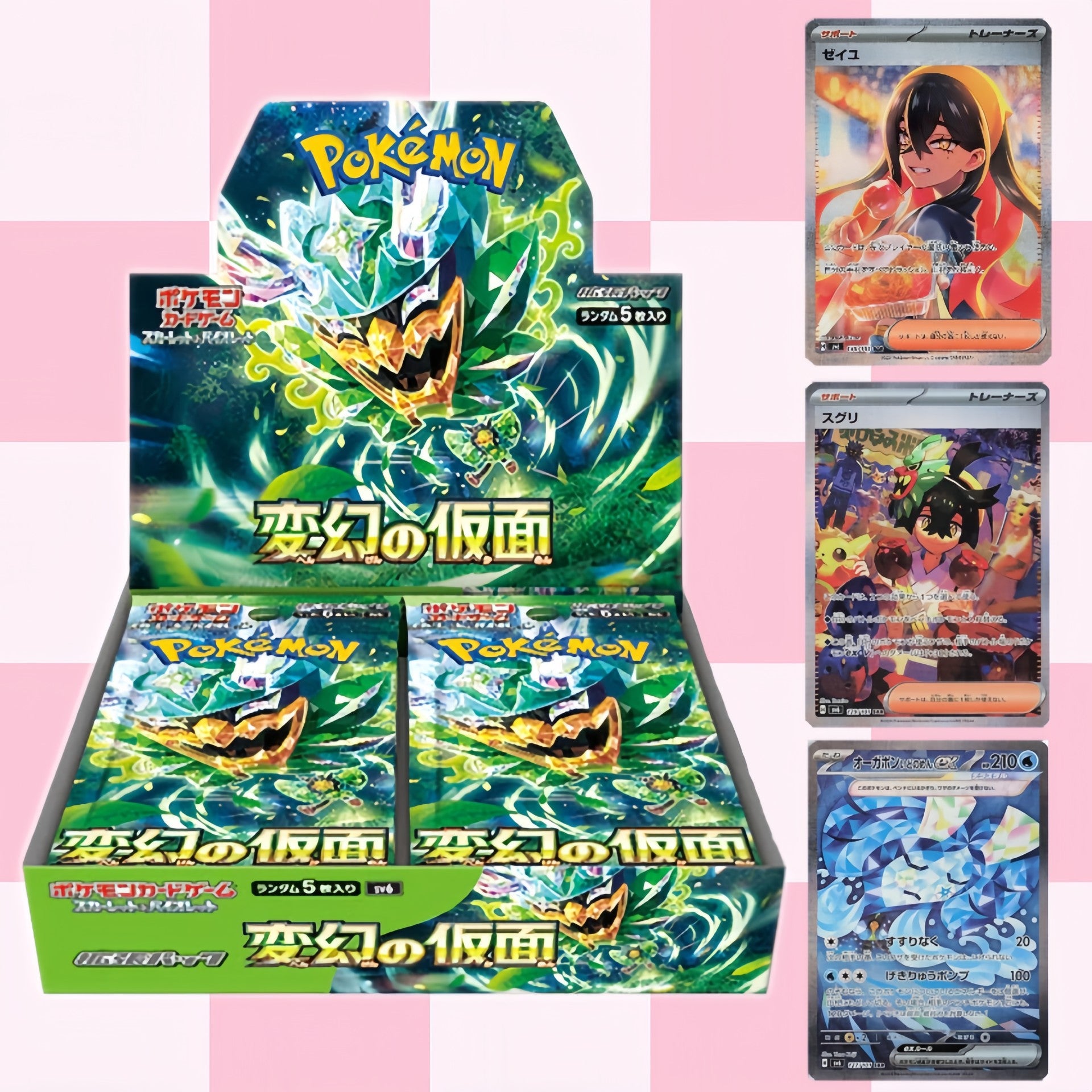 Mask Of Change (sv6) Booster Box  Cosycards