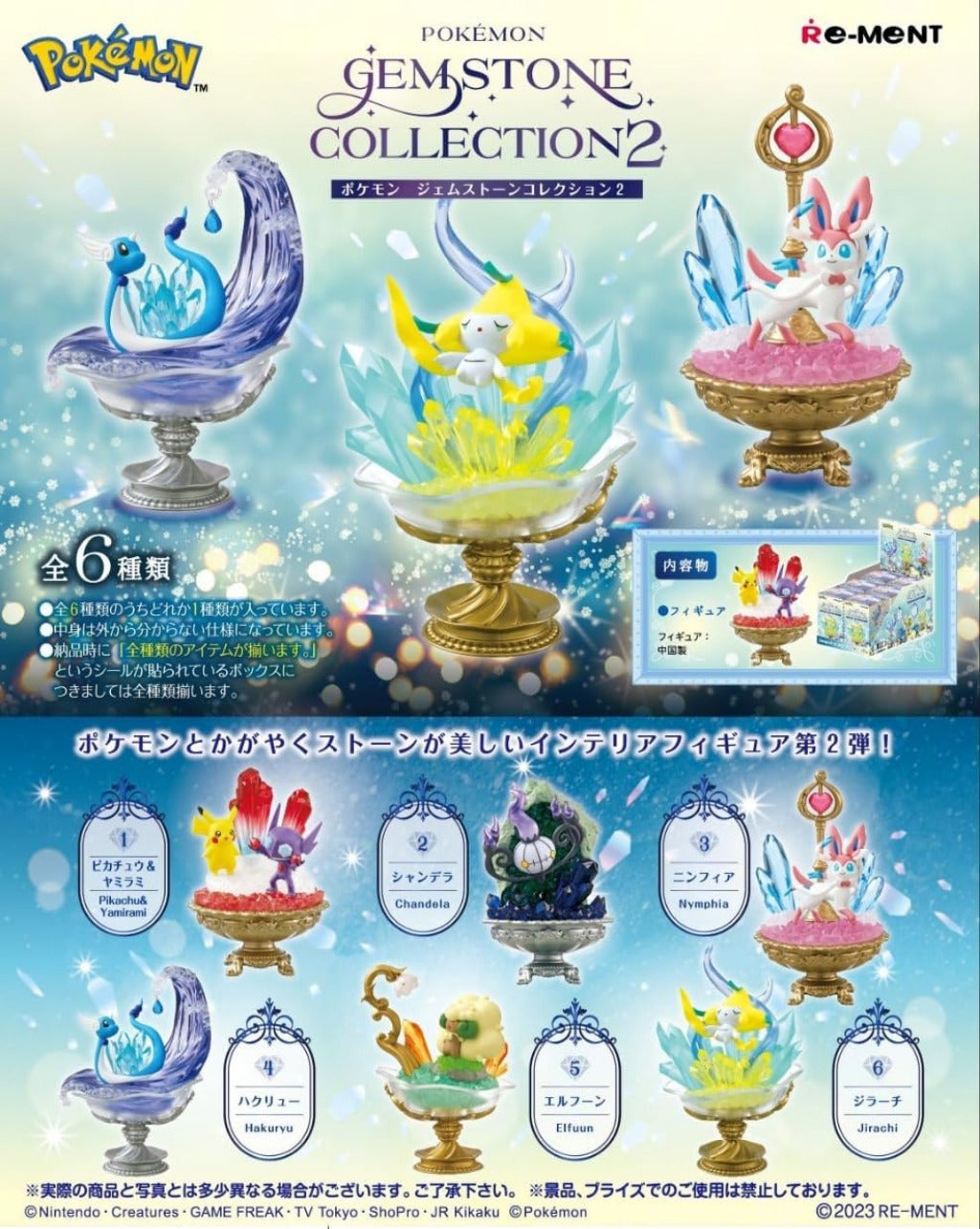 Re-Ment Gemstone Collection 2