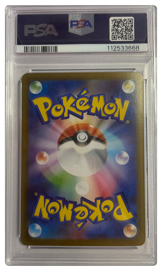 225/187 Eevee EX PSA 10