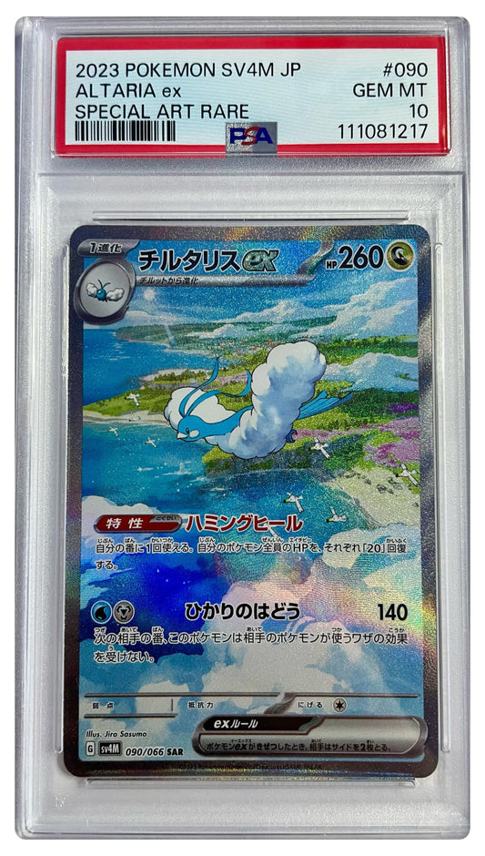090/066 Altaria EX PSA 10