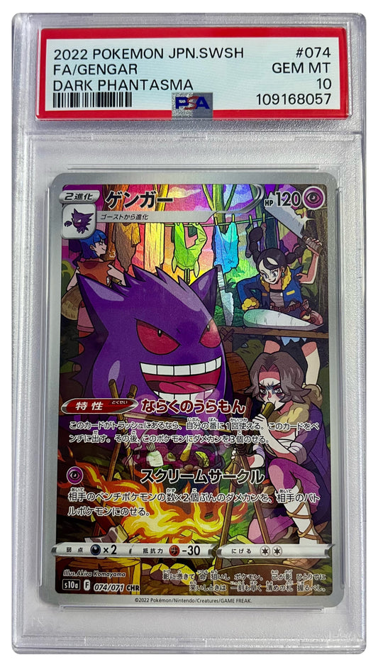 074/071 Gengar PSA 10