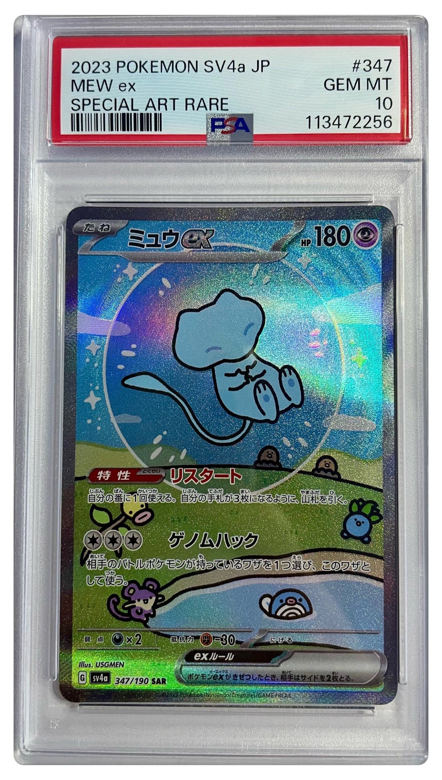 347/190 Mew EX PSA 10