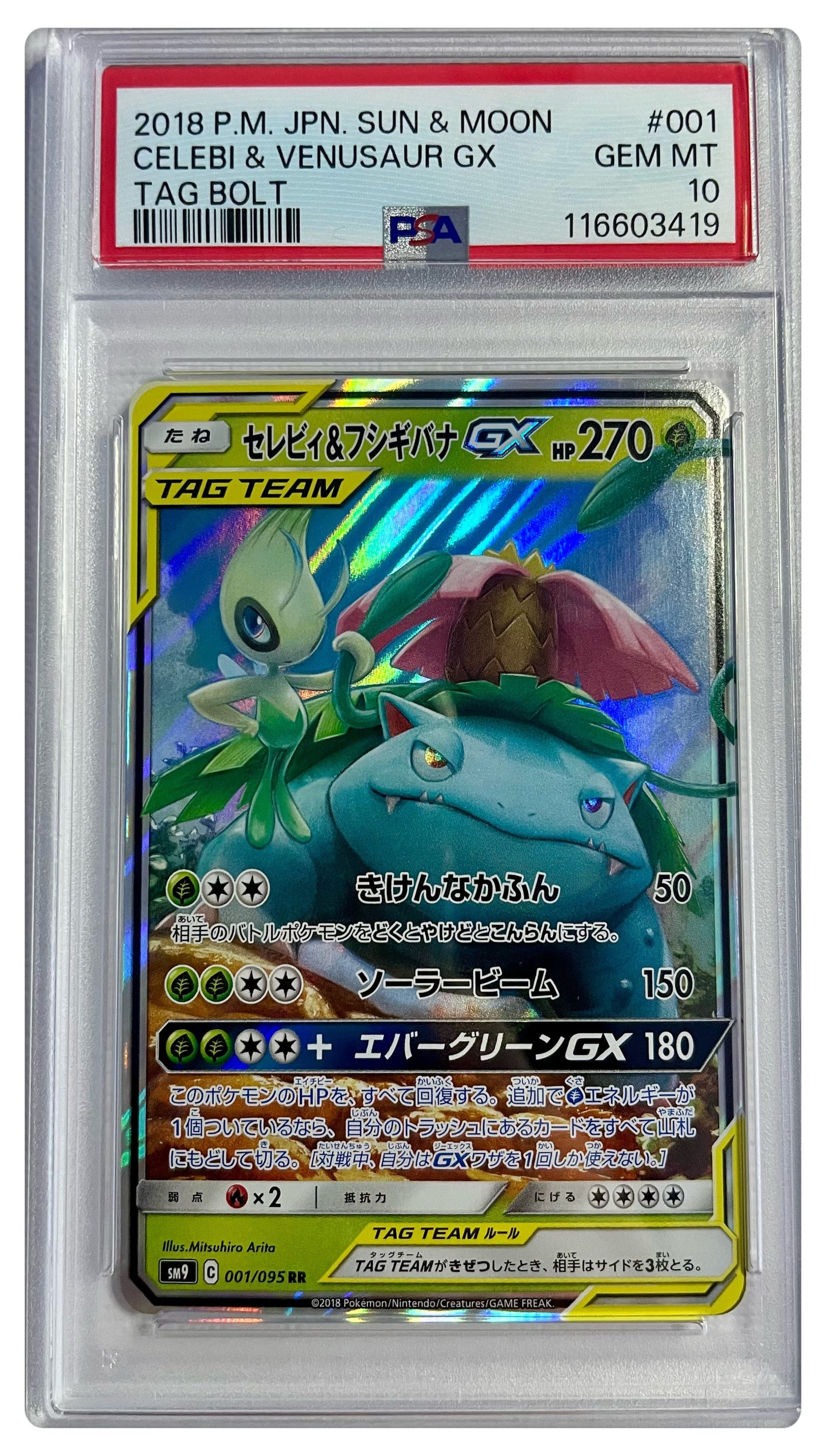 001/095 Celebi & Venasaur GX PSA 10