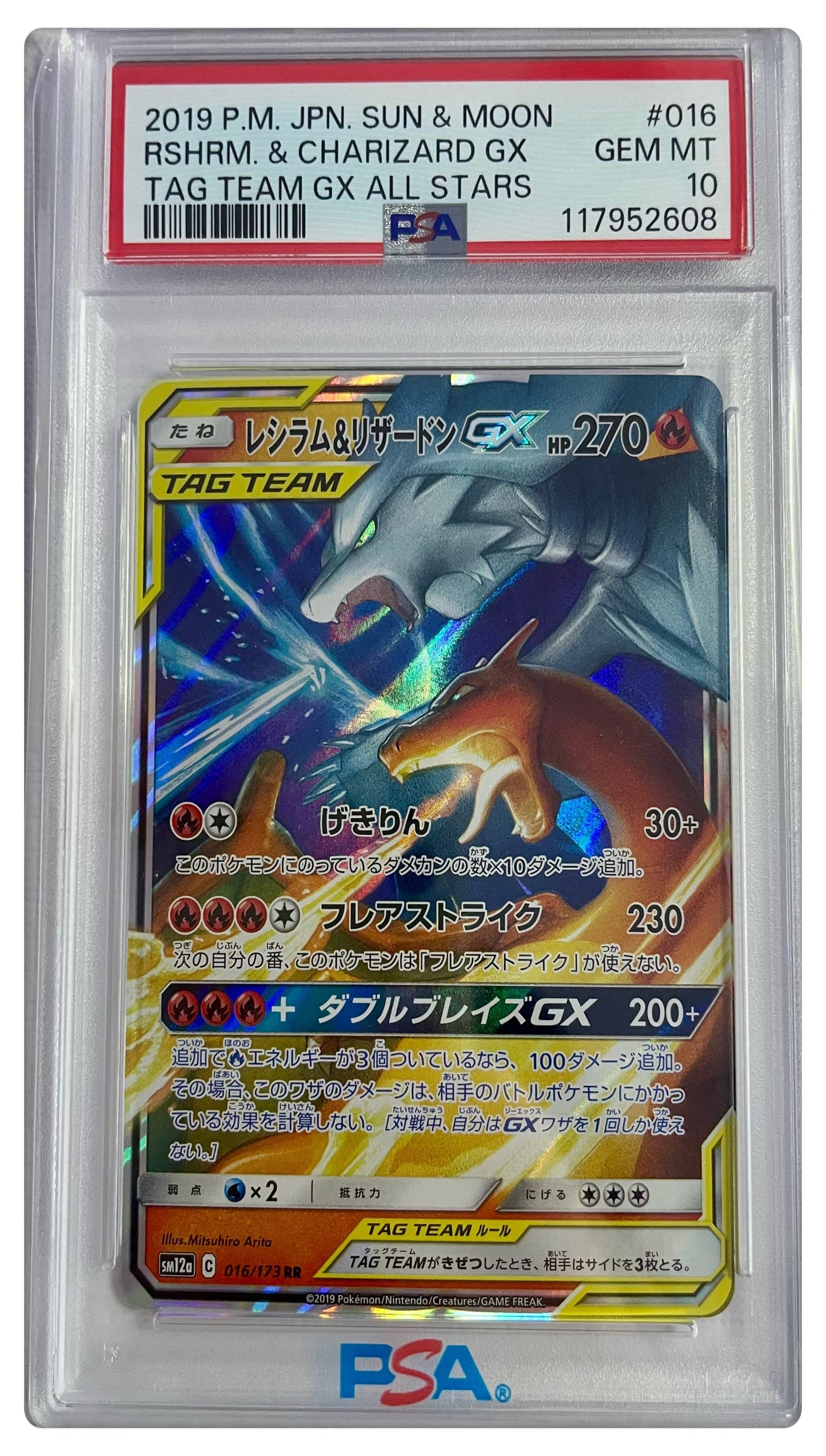 016/173 Reshiram & Charizard GX PSA 10