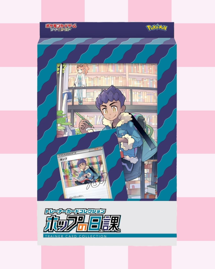 'Hop' Trainer Card Collection