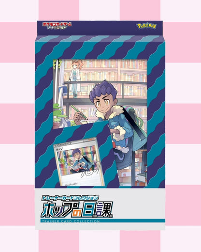 'Hop' Trainer Card Collection