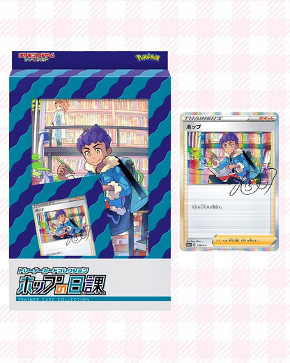 'Hop' Trainer Card Collection