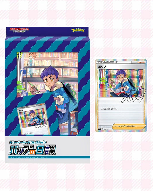 'Hop' Trainer Card Collection