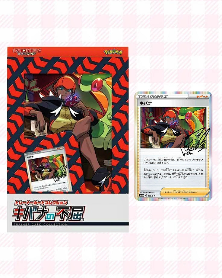 'Raihan' Trainer Card Collection