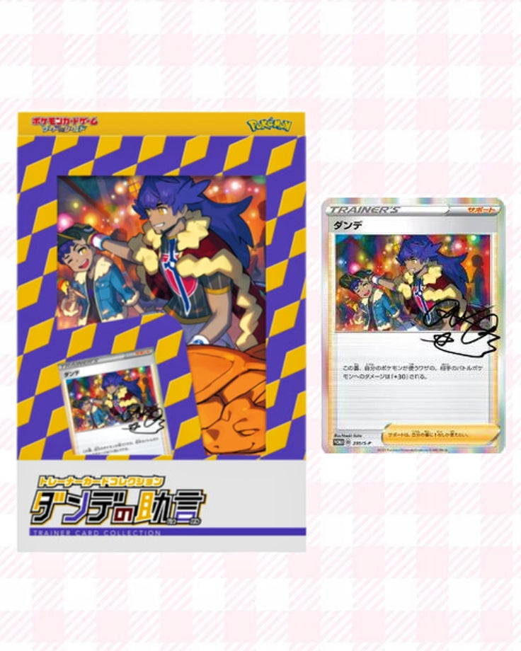 'Leon' Trainer Card Collection