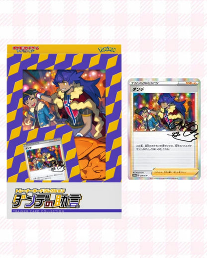 'Leon' Trainer Card Collection