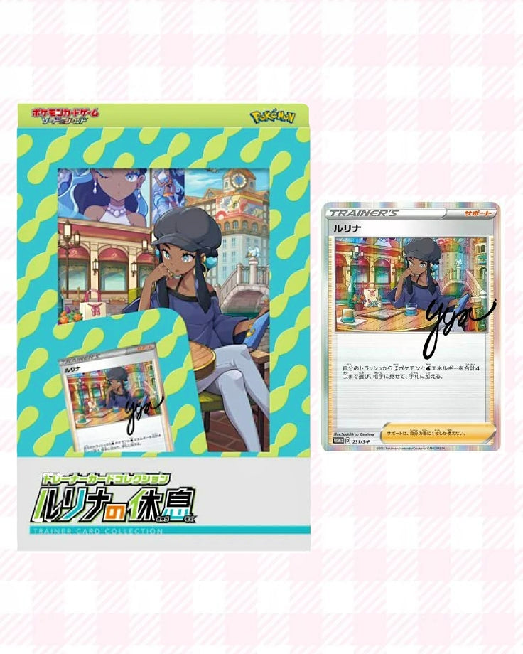 'Nessa' Trainer Card Collection