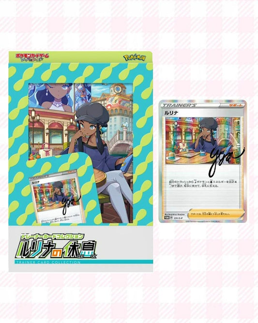 'Nessa' Trainer Card Collection