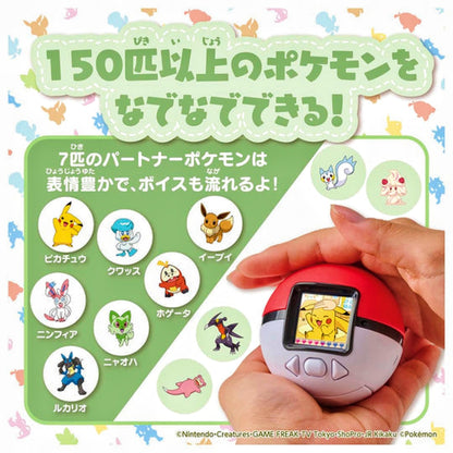 Poke-Nade Pokéball Virtual Pet