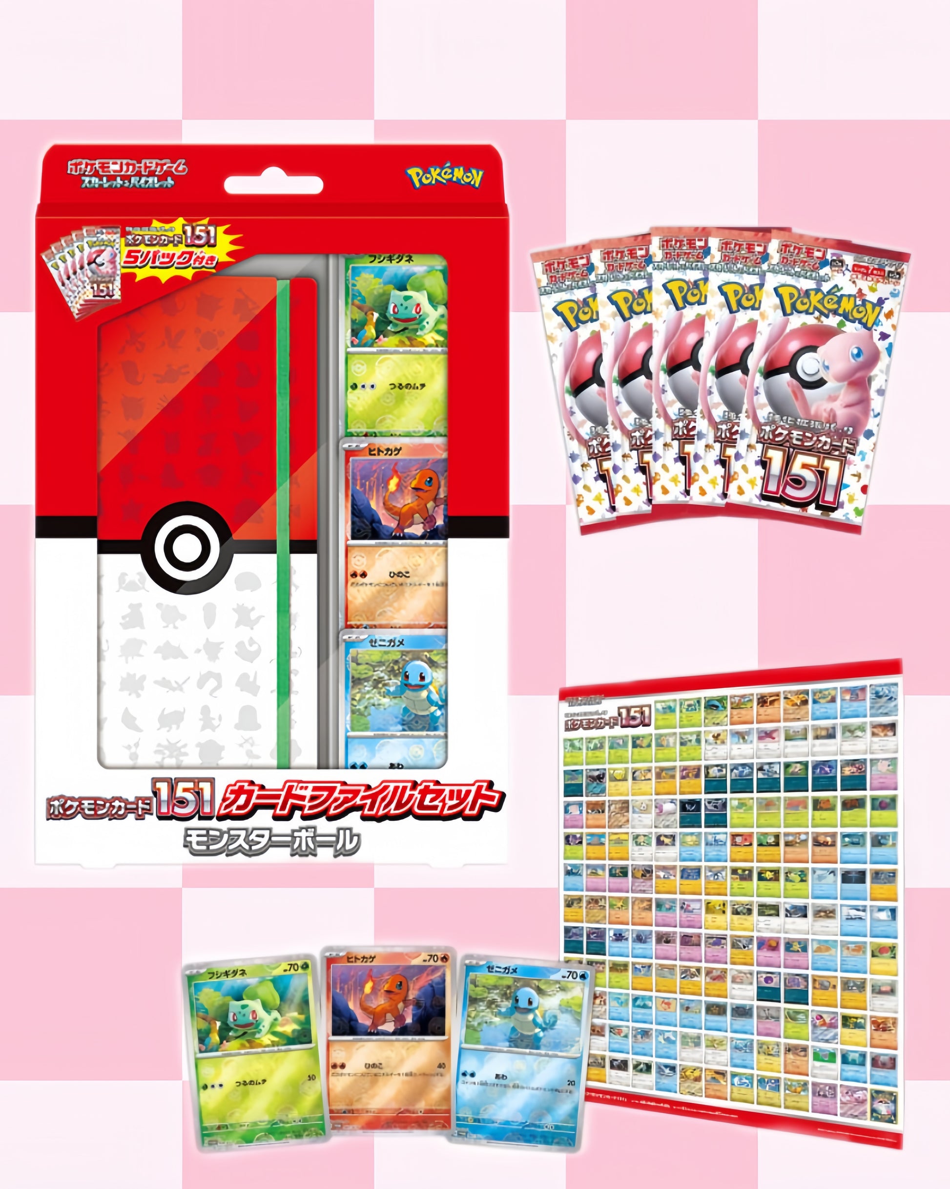 pokemon card 151 card file set 151 Card File Set-Pokémon Ball version – Cosycards