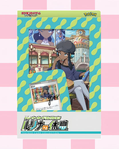 'Nessa' Trainer Card Collection