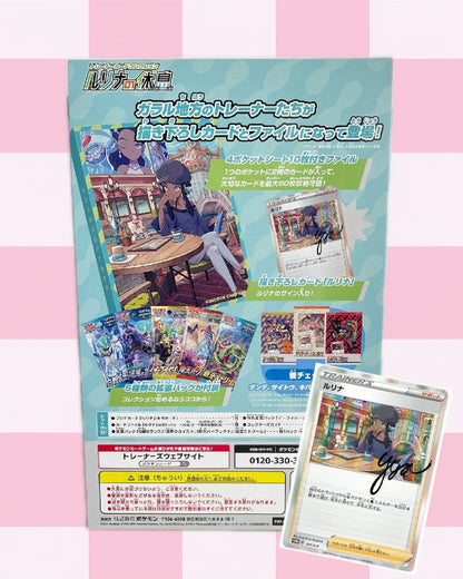 'Nessa' Trainer Card Collection