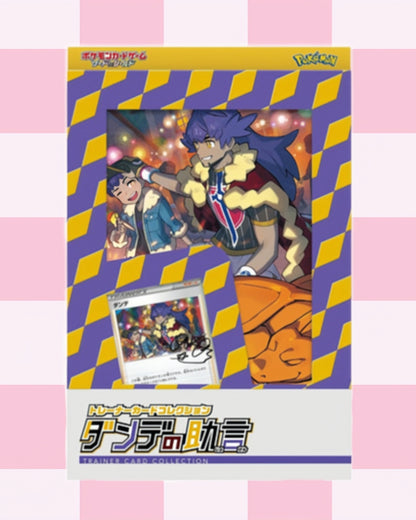 'Leon' Trainer Card Collection