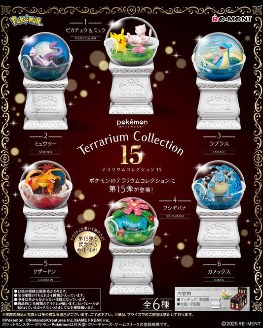 Re-Ment Terrarium Collection 15