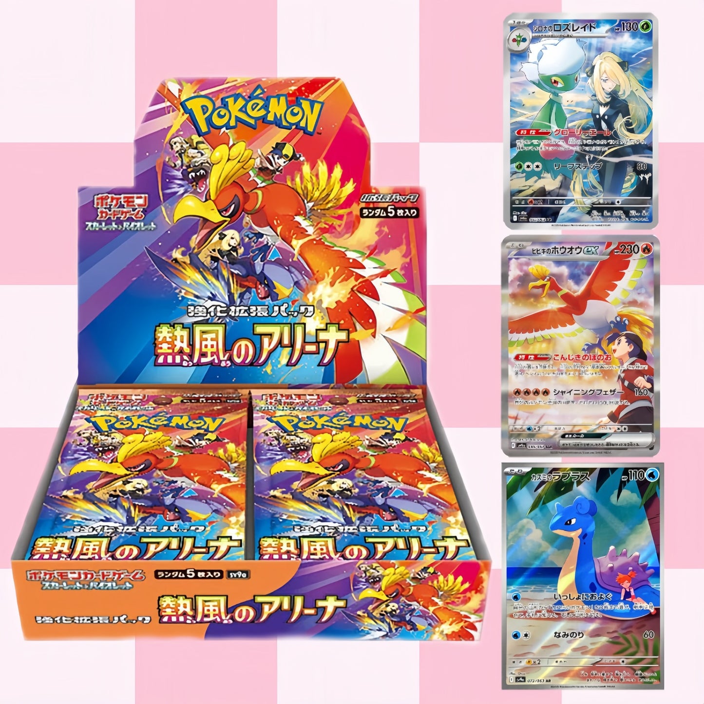 Heat Wave Arena (sv9a) Booster Box