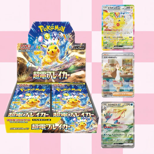 Super Electric Breaker (sv8) Booster Box